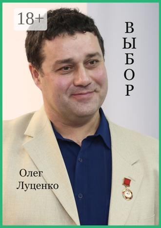 . Выбор