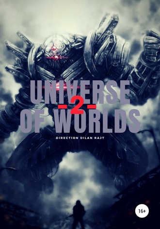 Дилан Райт. Universe of worlds – Война