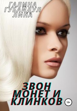 Галина Губайдуллина. Звон монет и клинков