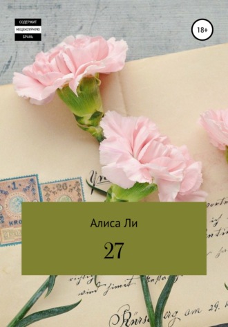. 27