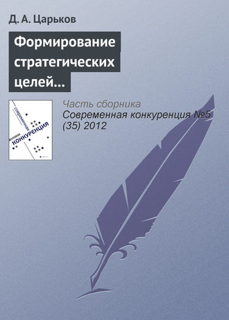 . Формирование стратегических целей управления конкурентоспособностью региона и их оценка