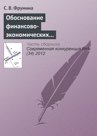 . Обоснование финансово-экономических факторов конкурентоспособности страховых организаций