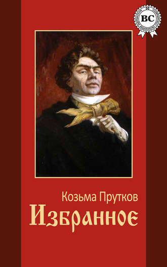 . Избранное