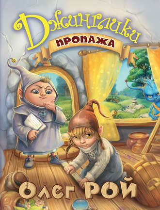 . Пропажа