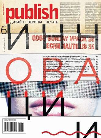 . Журнал Publish №06/2013