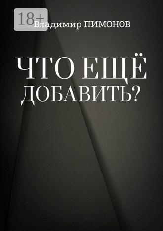 . Что еще добавить? События. Люди. Книги