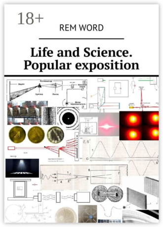 Rem Wоrd. Life and Science. Popular exposition