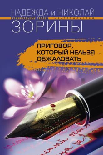 . Приговор, который нельзя обжаловать