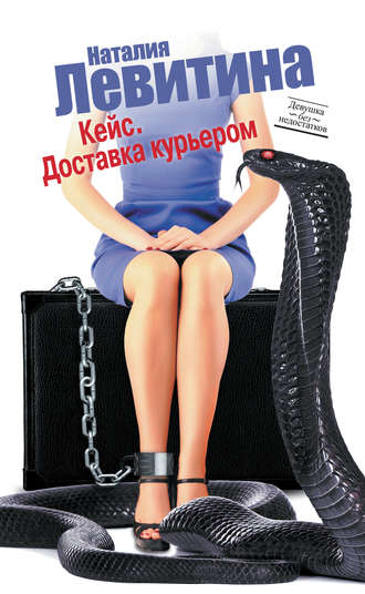 . Кейс. Доставка курьером
