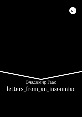 Владимир Гаас. letters_from_an_insomniac
