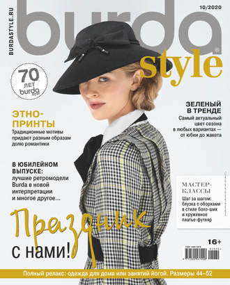 . Burda №10/2020