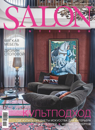 . SALON-interior №10/2020