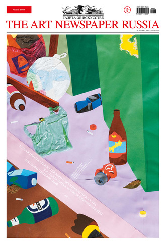 . The Art Newspaper Russia №07 / сентябрь 2020