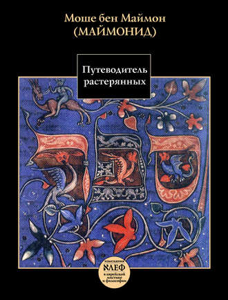 . Путеводитель растерянных