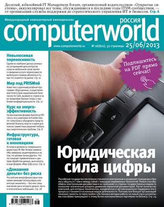 . Журнал Computerworld Россия №16/2013
