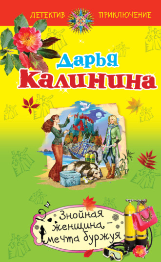 . Знойная женщина – мечта буржуя