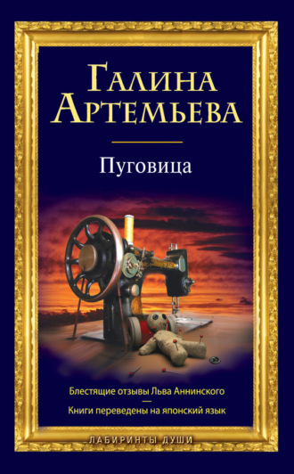 . Пуговица