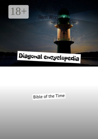 Rem Wоrd. Diagonal encyclopedia. Bible of the Time