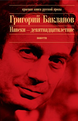 . Пядь земли