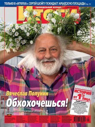 . Журнал «Итоги» №31 (895) 2013