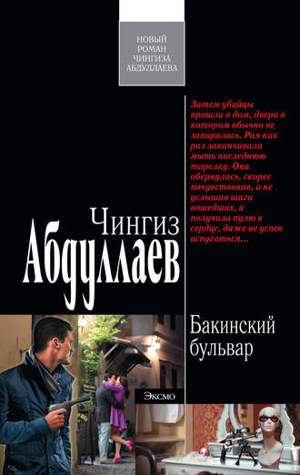 . Бакинский бульвар