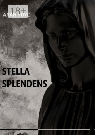 Алан Ноус. Stella Splendens