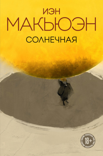 . Солнечная