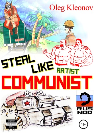. Steal Like artist Communist