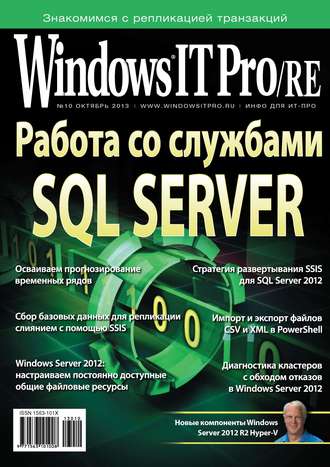 . Windows IT Pro/RE №10/2013