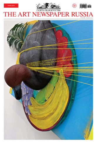 . The Art Newspaper Russia №08 / октябрь 2020