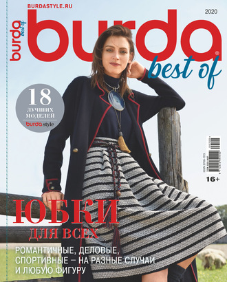 . Burda Special №07/2020