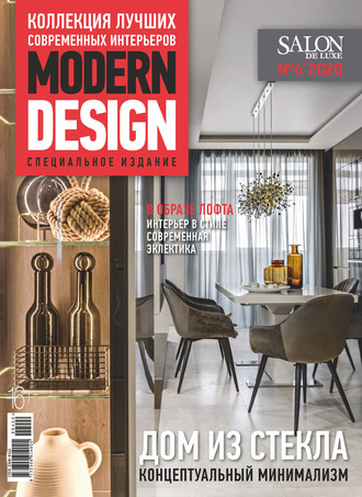 . SALON de LUXE №4/2020