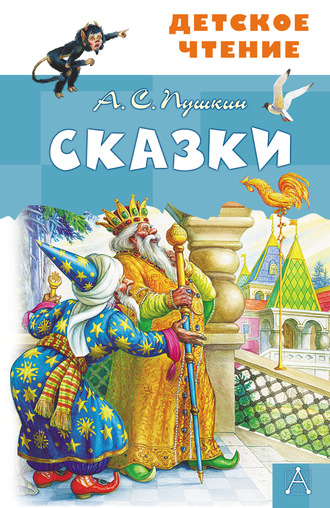 . Сказки