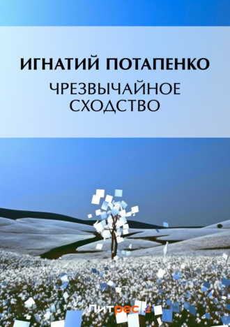. Чрезвычайное средство