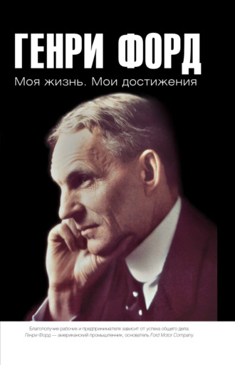 . Моя жизнь. Мои достижения