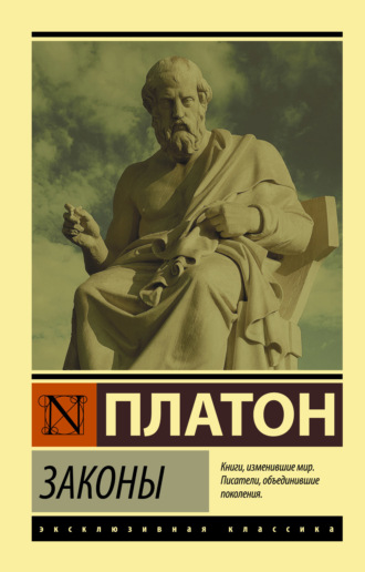 . Законы