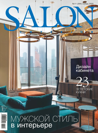 . SALON-interior №11/2020