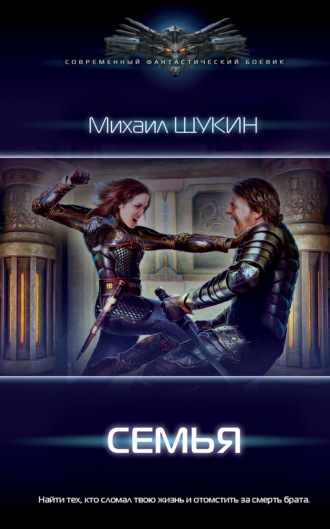 Михаил Щукин. Семья