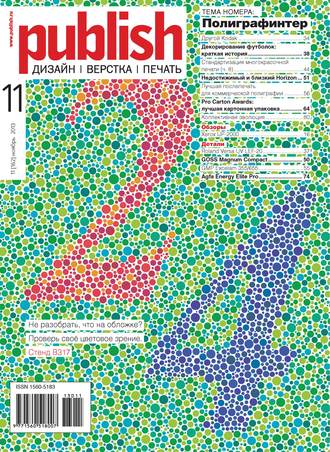 . Журнал Publish №11/2013