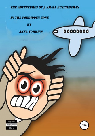 . The Adventures of a Small Businessman in the Forbidden Zone
