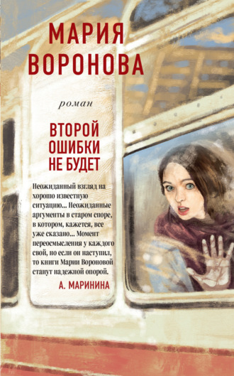 . Второй ошибки не будет