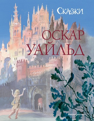 . Сказки
