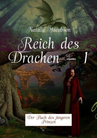Natalie Yacobson. Reich des Drachen – 1. Der Fluch des jüngeren Prinzen