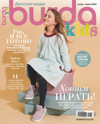 . Burda Special №09/2020