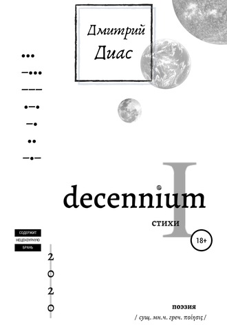 . Decennium I