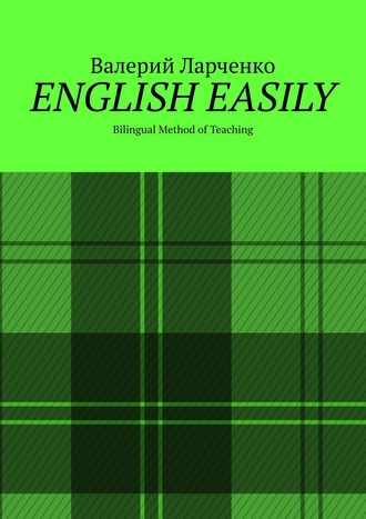 . ENGLISH EASILY. Bilingual Method of Teaching