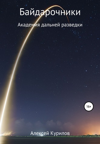 . Байдарочники
