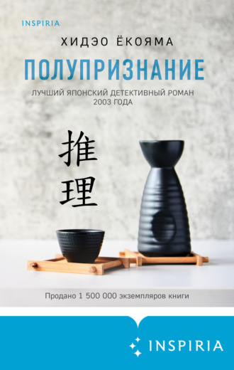 . Полупризнание