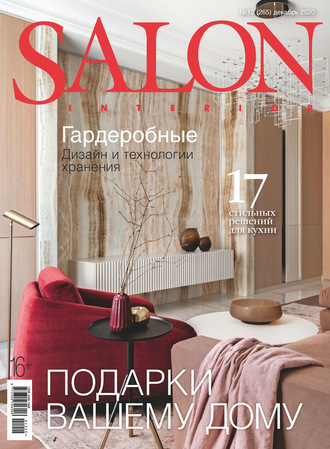 . SALON-interior №12/2020