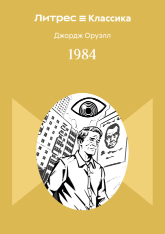 . 1984